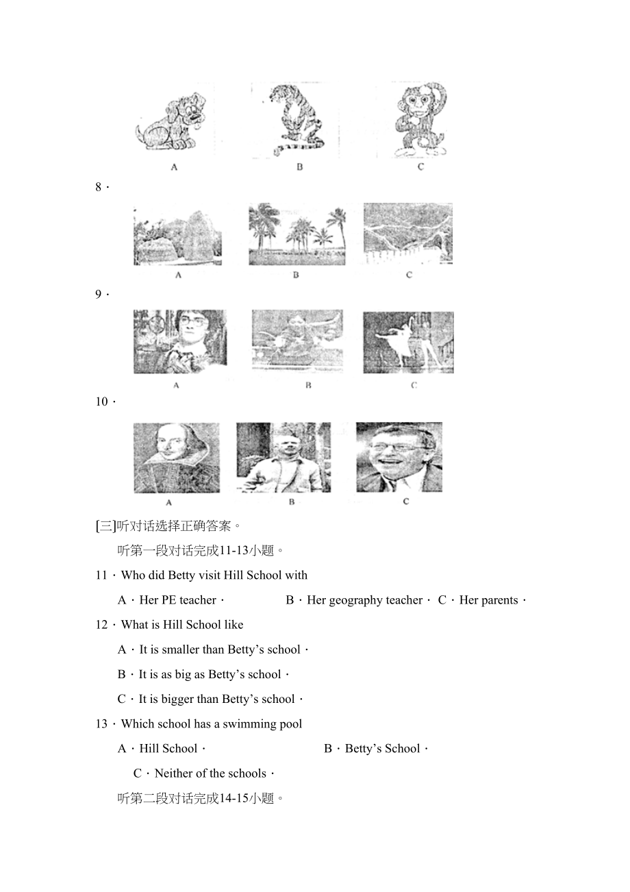 2023年度潍坊市奎文区初段第二学期八年级期末考试初中英语.docx_第2页