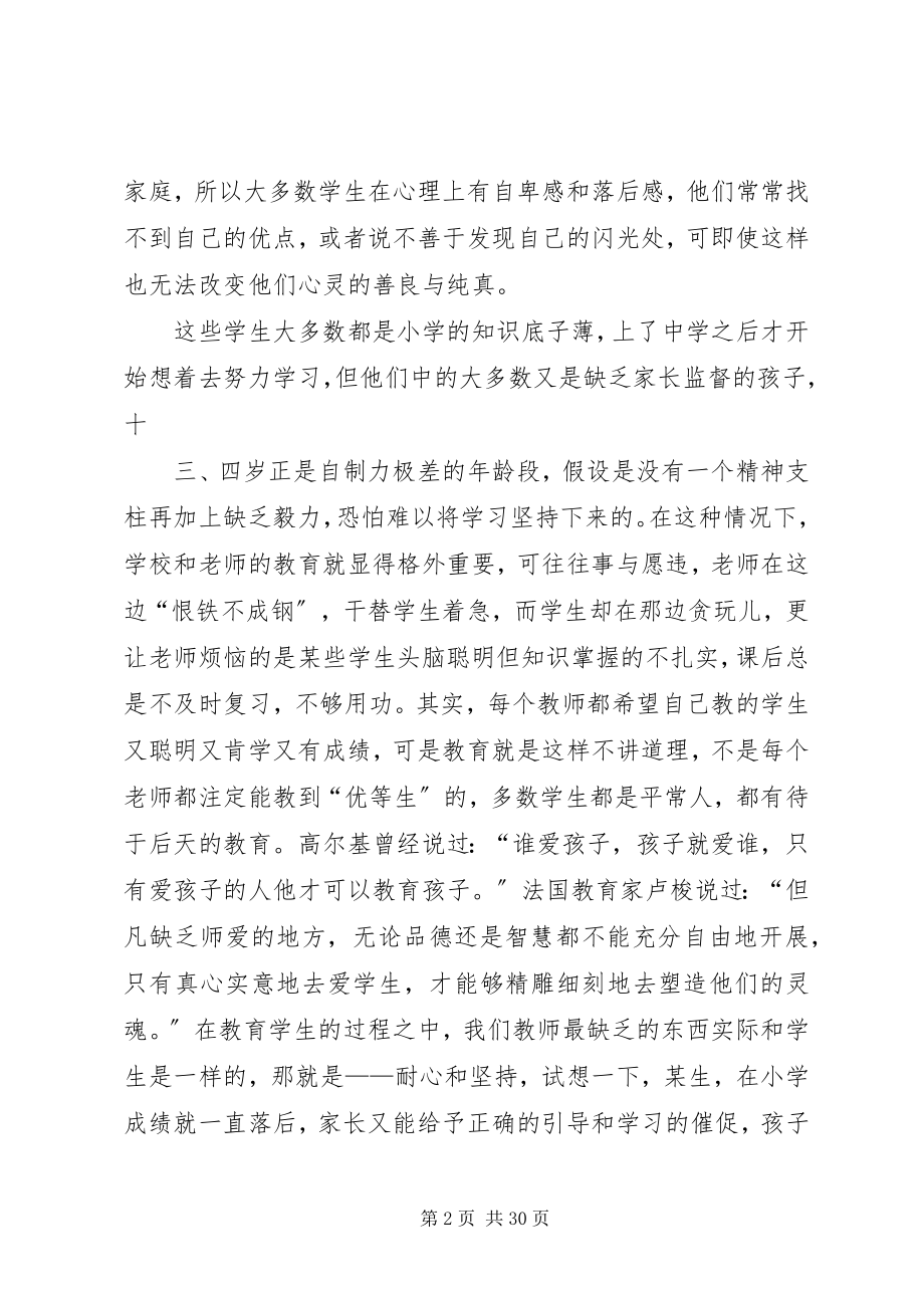 2023年《画魂》观后感大全新编.docx_第2页