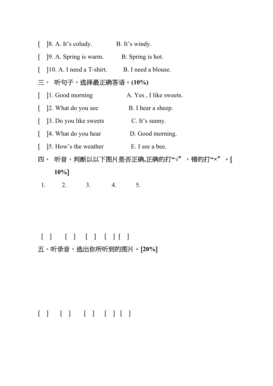 2023年深圳牛津英语小学一年级下册第三次月考试题2.docx_第2页