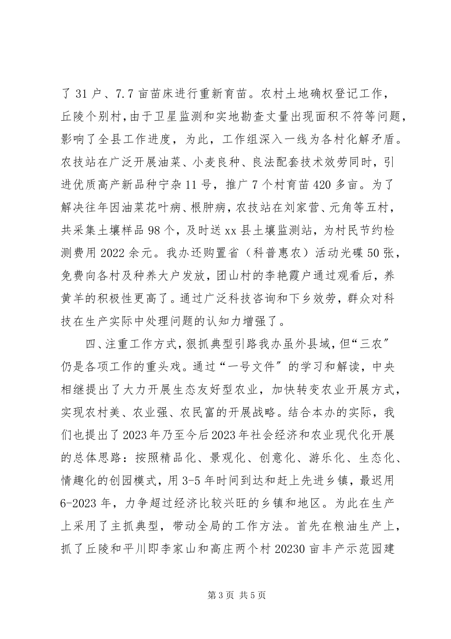 2023年街道科普活动工作总结.docx_第3页