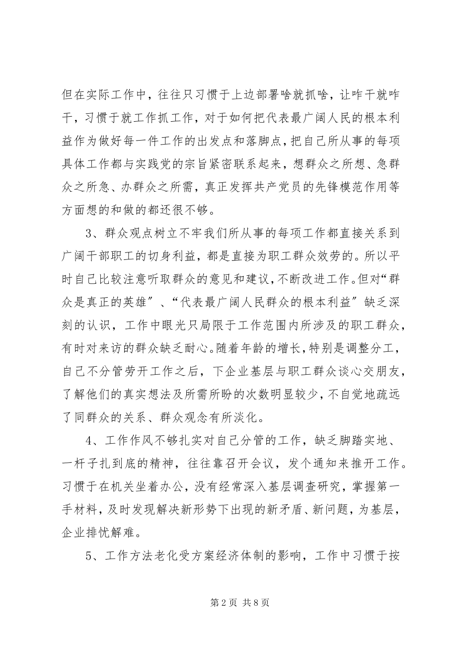 2023年“规范执法行为促进执法公正”心得体会交警版二新编.docx_第2页