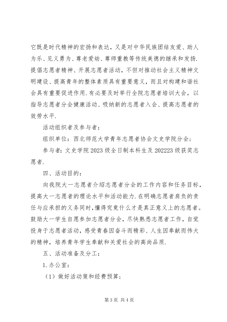 2023年李慧同志优秀党员先进事迹材料.docx_第3页