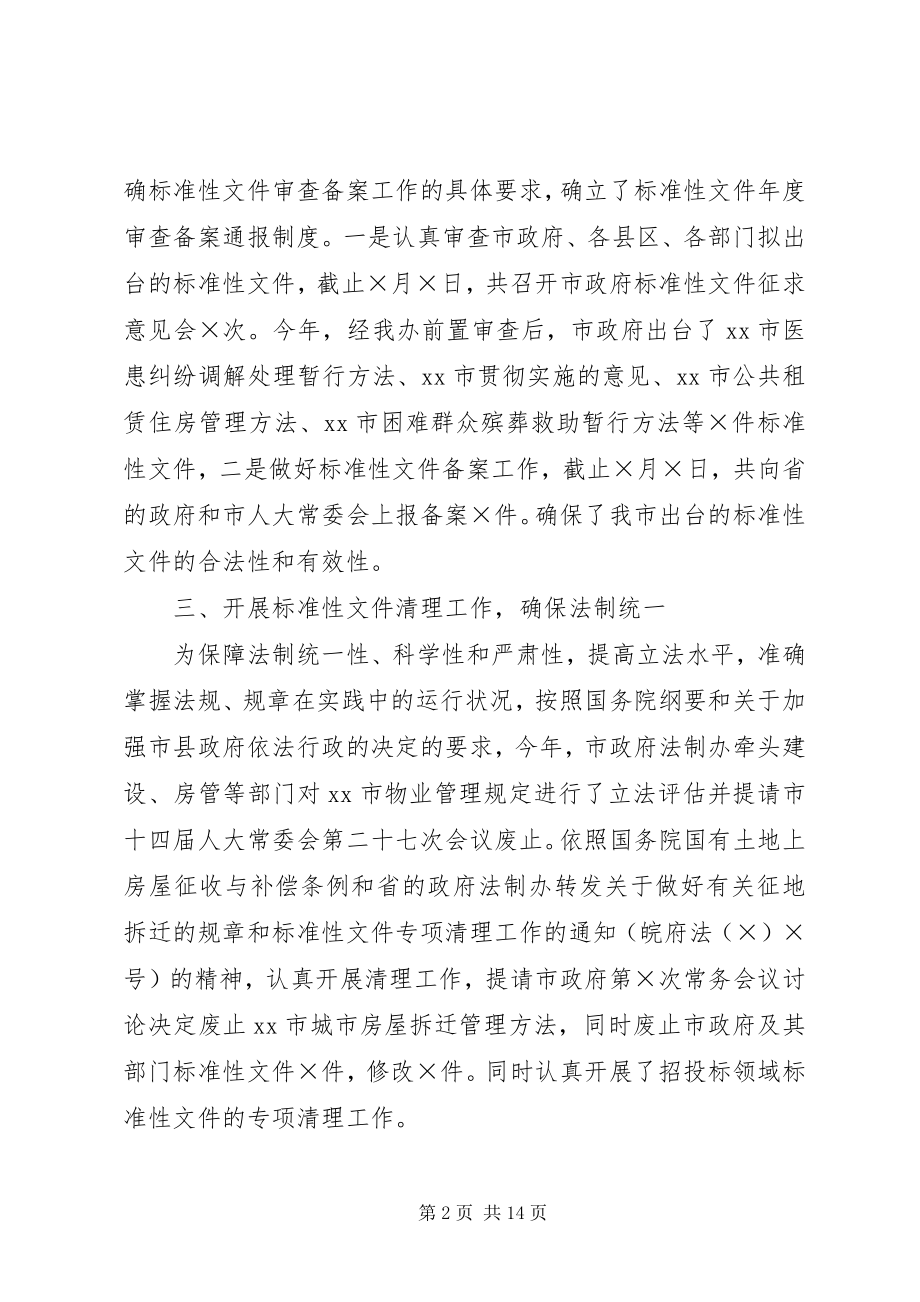 2023年科员终个人工作总结.docx_第2页