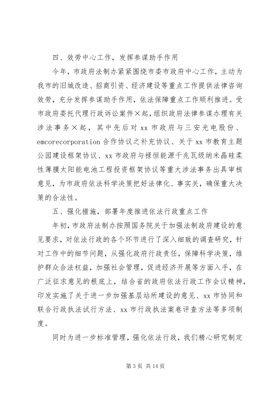 2023年科员终个人工作总结.docx_第3页