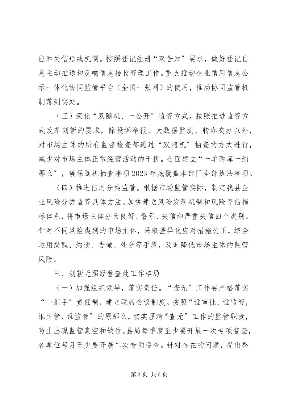 2023年企业个私工作要点.docx_第3页