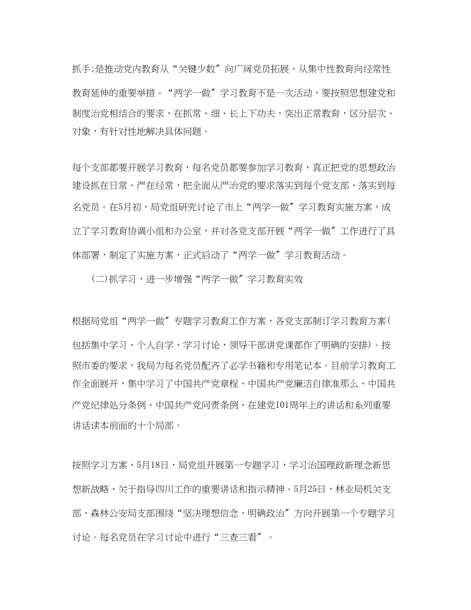 2023年关于鼓励学习的总结.docx_第2页