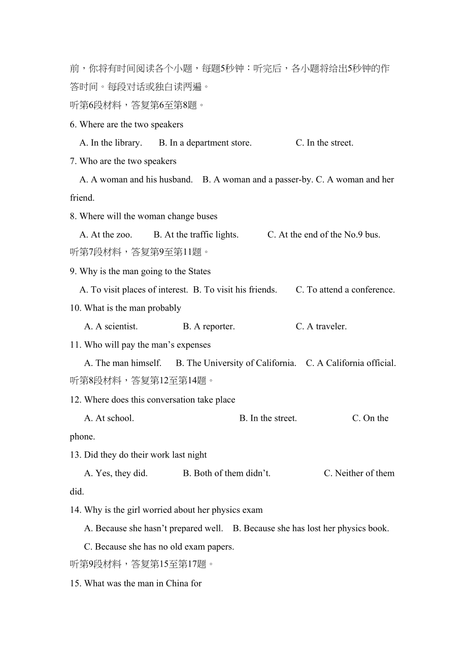 2023年江苏省海安县南莫高三英语上学期期中.docx_第2页