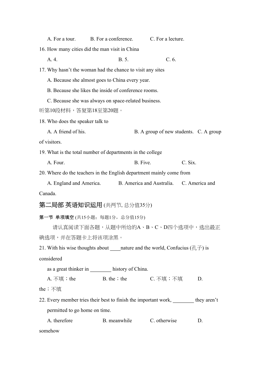 2023年江苏省海安县南莫高三英语上学期期中.docx_第3页