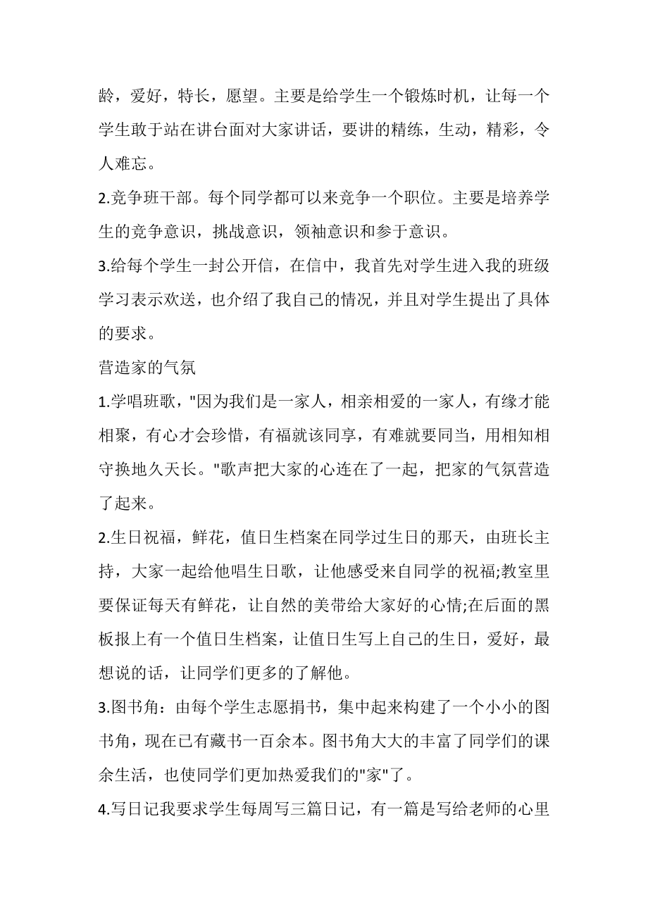 2023年教师年度总结与反思1500字新版.doc_第3页