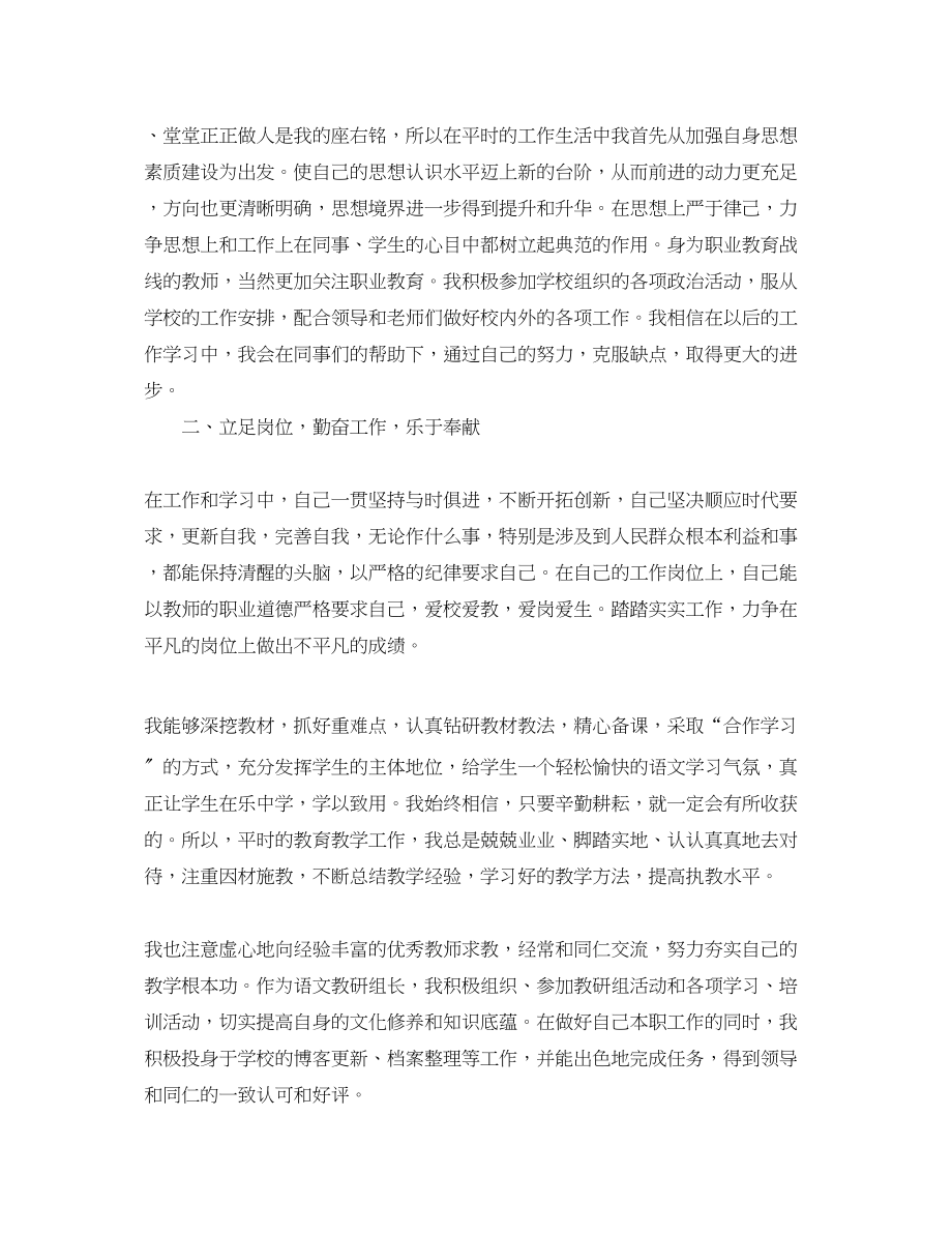 2023年学校教师培训度总结.docx_第3页