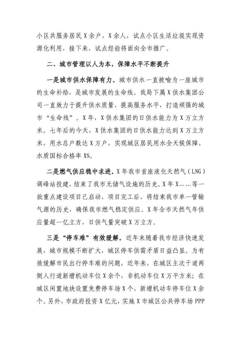 在迎接省局领导视察时的汇报发言.docx_第2页