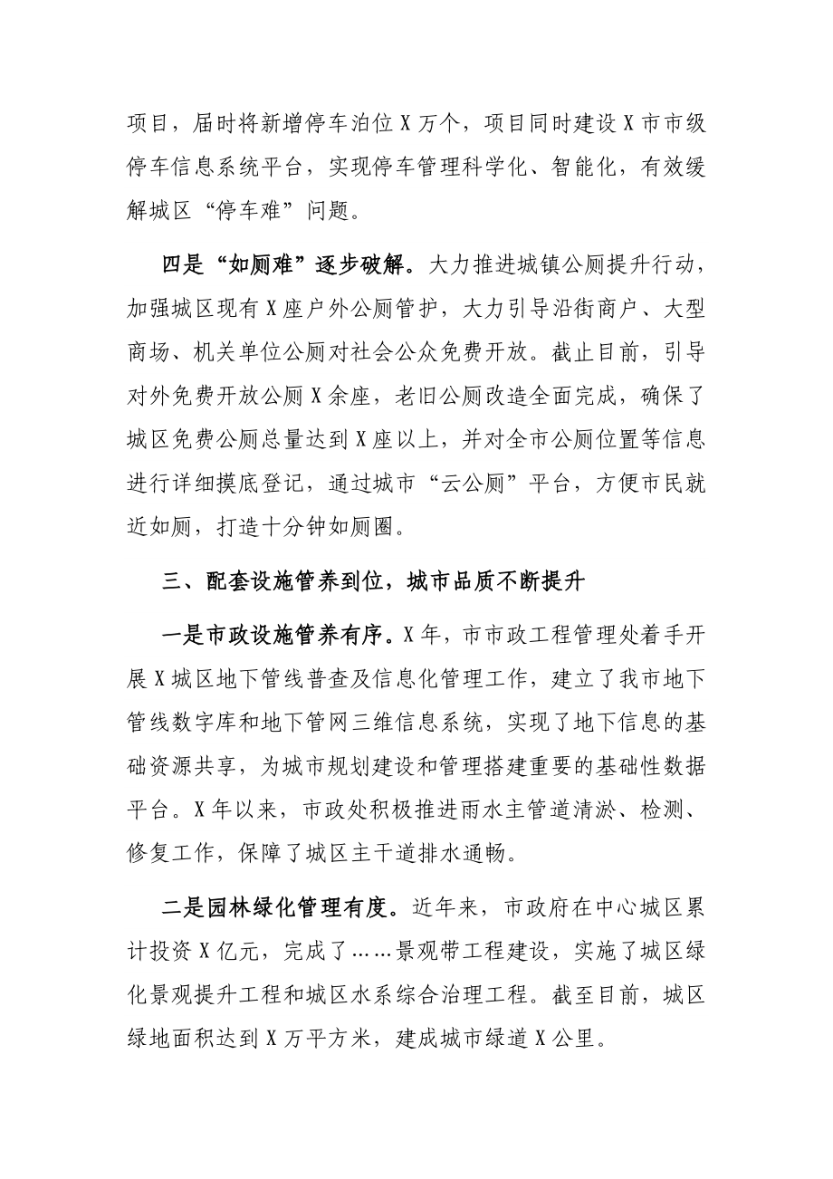 在迎接省局领导视察时的汇报发言.docx_第3页