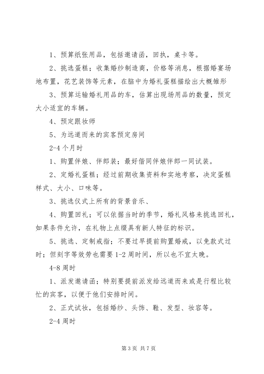 2023年工伤材料准备清单.docx_第3页