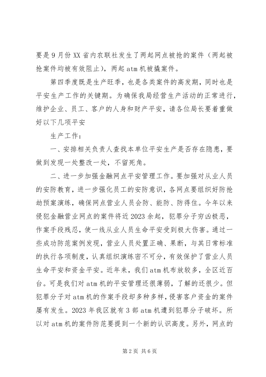 2023年任总在战略预备队述职会上的致辞.docx_第2页