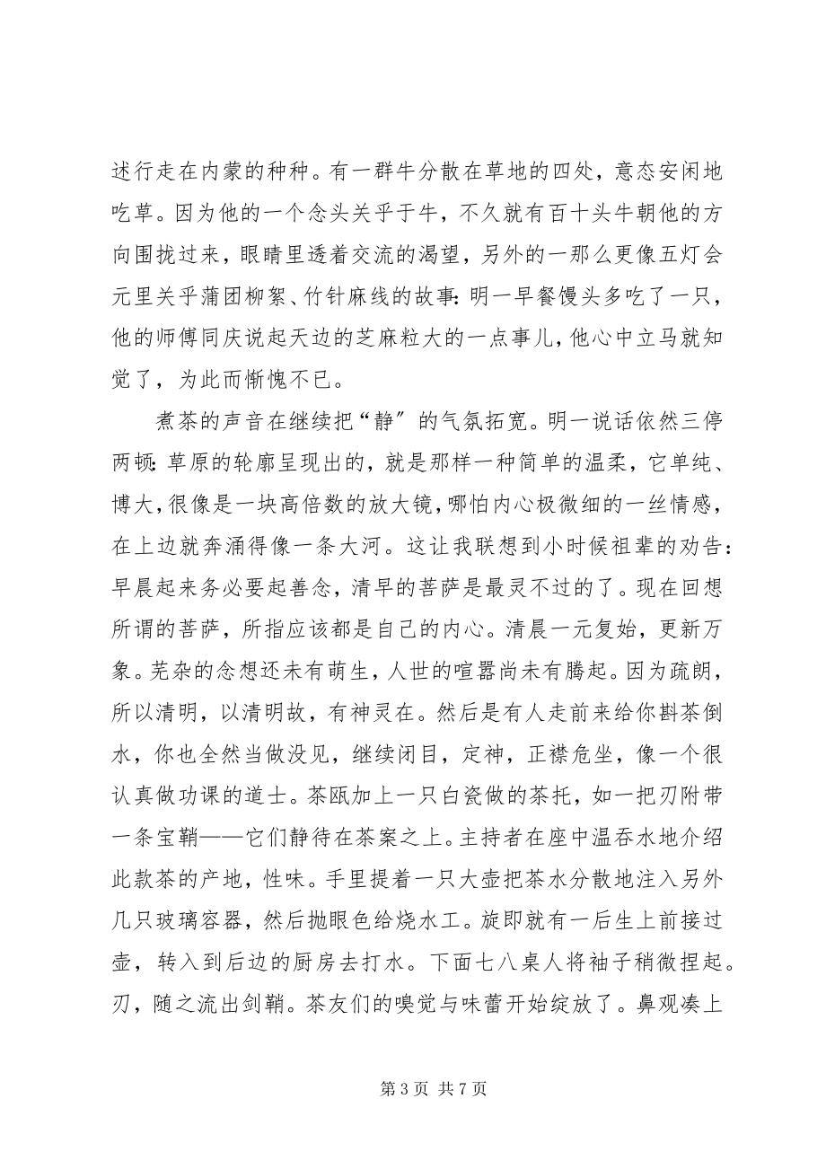 2023年化文书舍南昌化文书舍的位置.docx_第3页