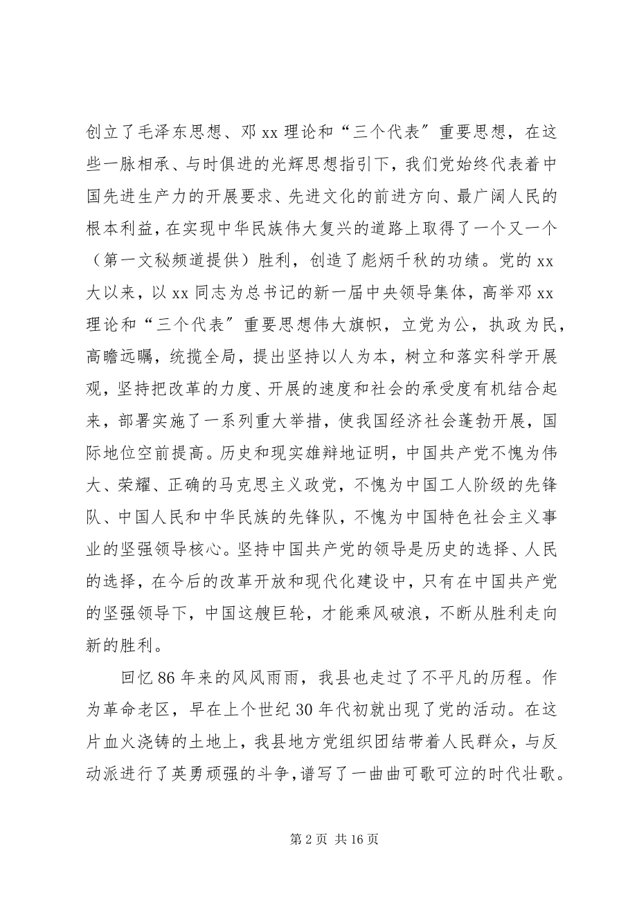 2023年今度税务部门上半年工作总结汇报.docx_第2页