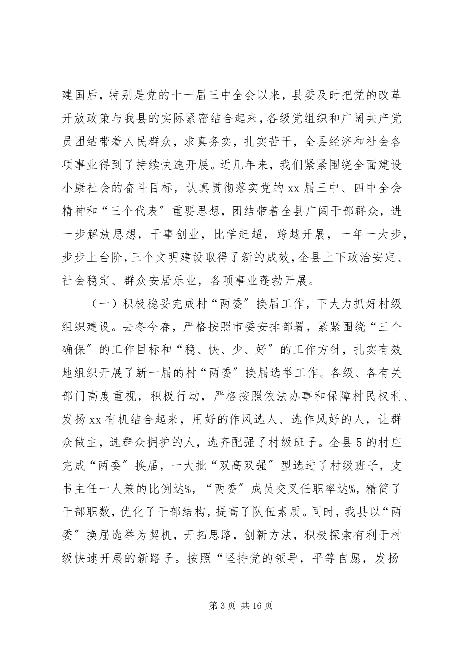 2023年今度税务部门上半年工作总结汇报.docx_第3页