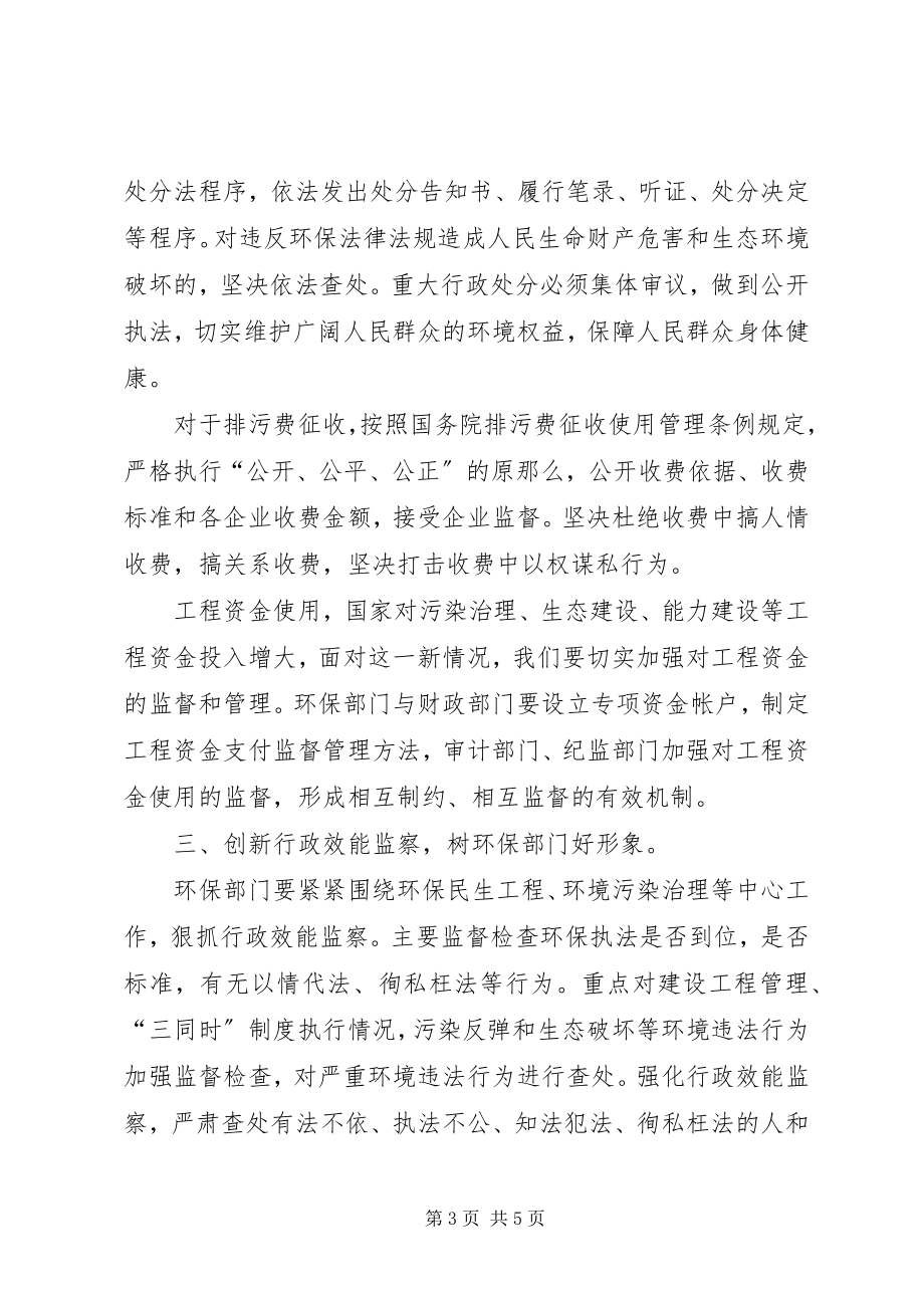 2023年学习沉重的忏悔心得体会.docx_第3页