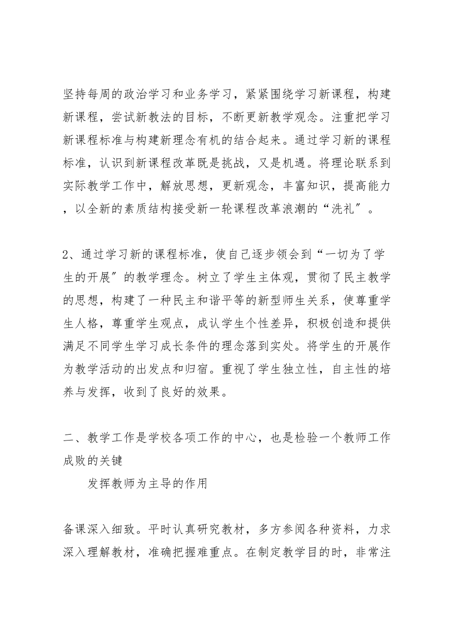 2023年十九大精神学习方案 3.doc_第2页