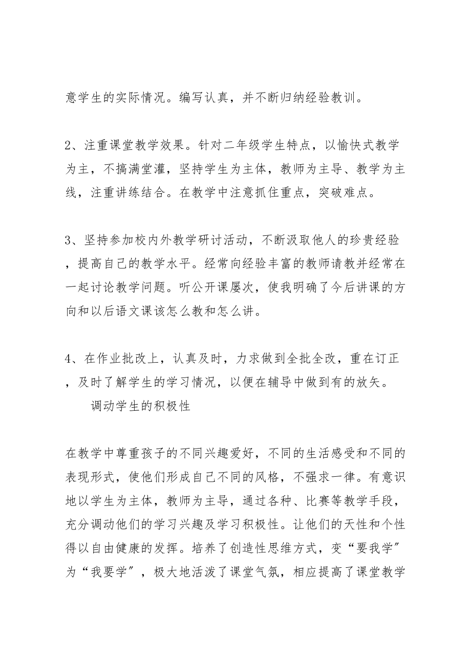 2023年十九大精神学习方案 3.doc_第3页