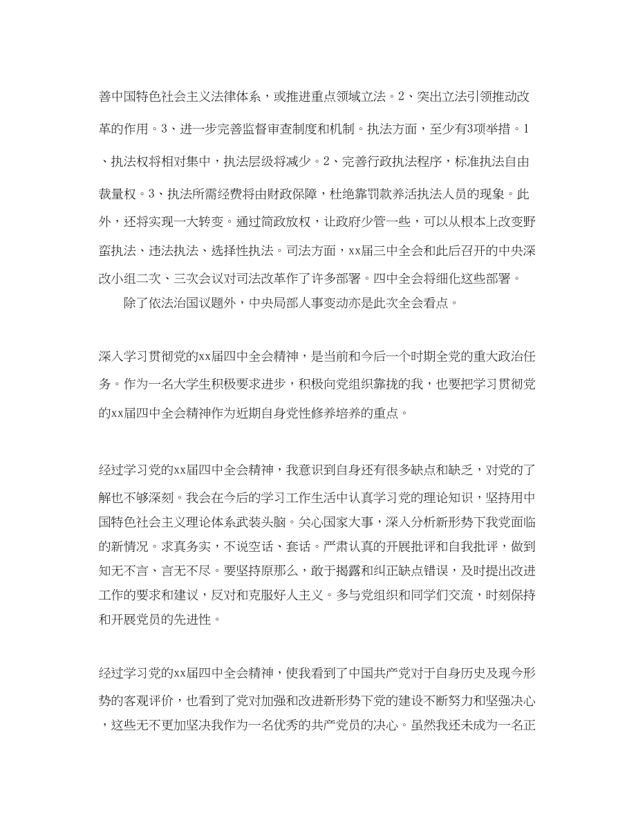 2023年教师第三季度工作总结思想汇报.docx_第2页