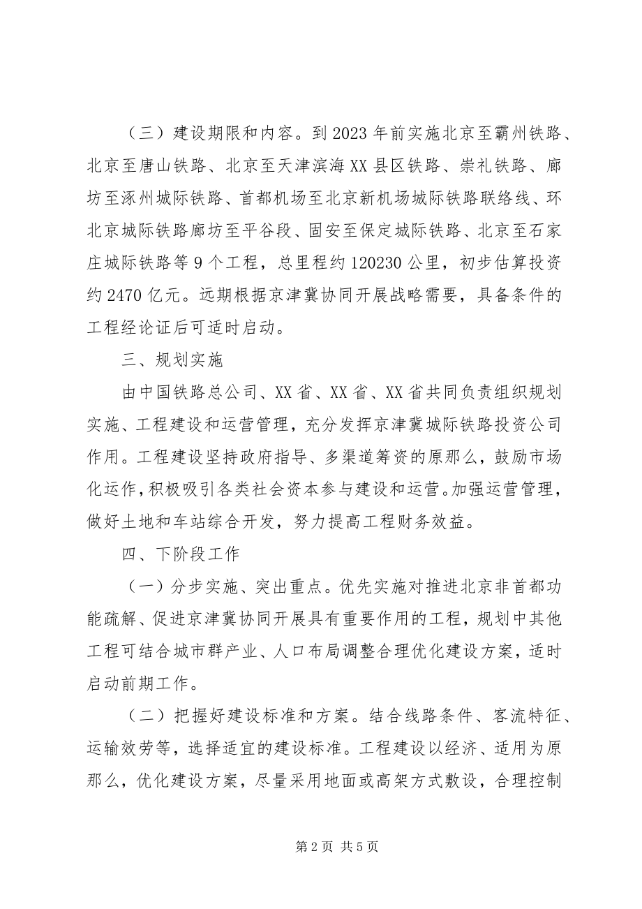 2023年公文格式标准.docx_第2页