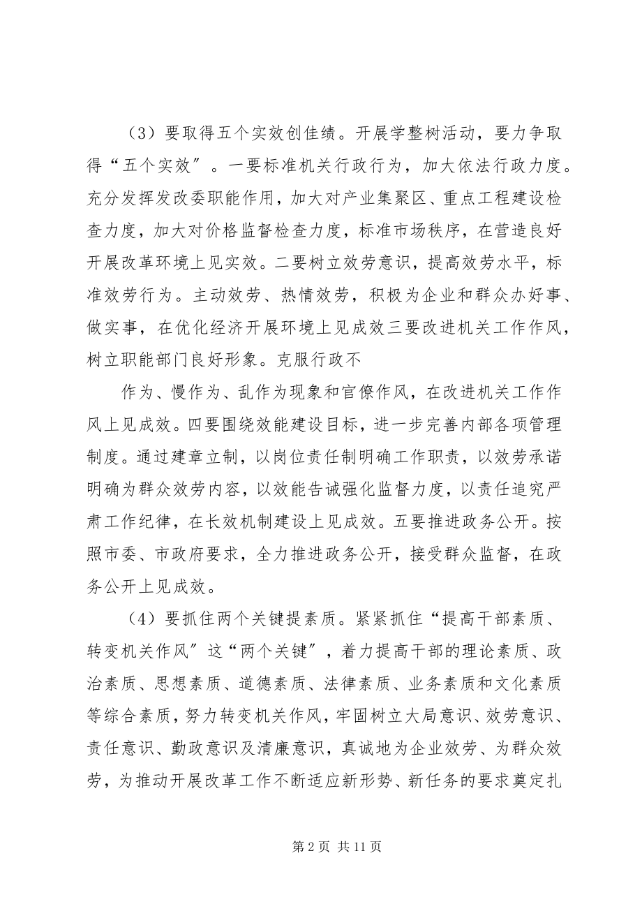 2023年学习弘扬焦裕禄精神心得体会10篇.docx_第2页