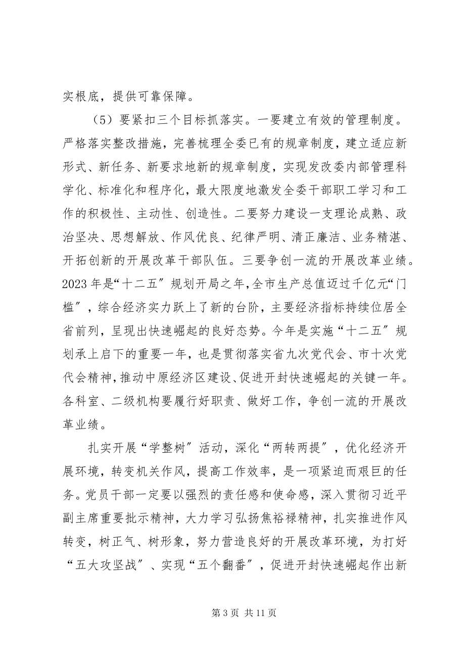 2023年学习弘扬焦裕禄精神心得体会10篇.docx_第3页