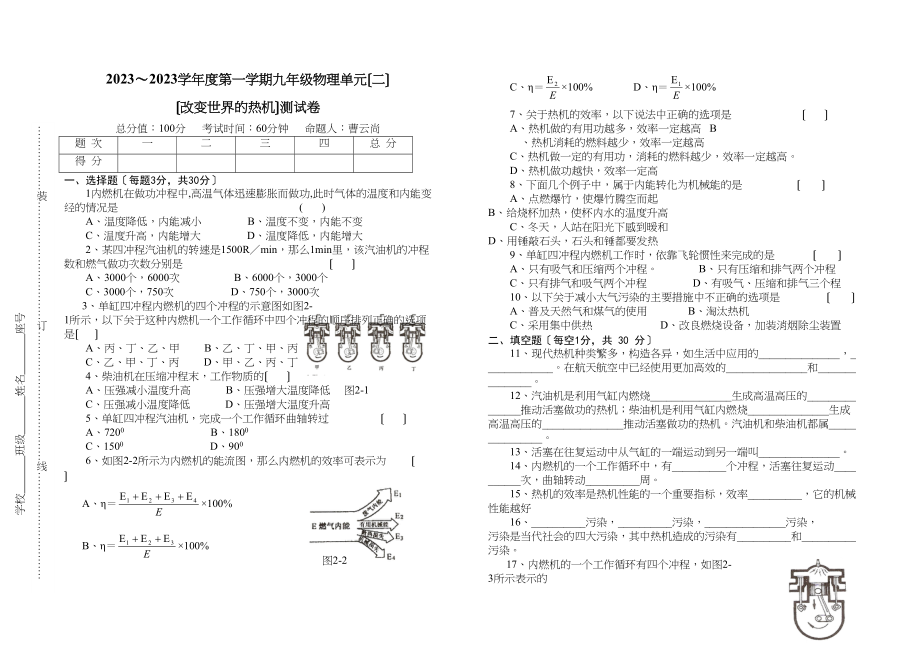 2023年—九年级物理（二）初中物理.docx_第1页