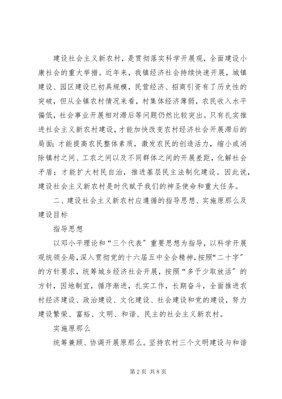 2023年公共管理高级研修班学习体会5篇.docx_第2页