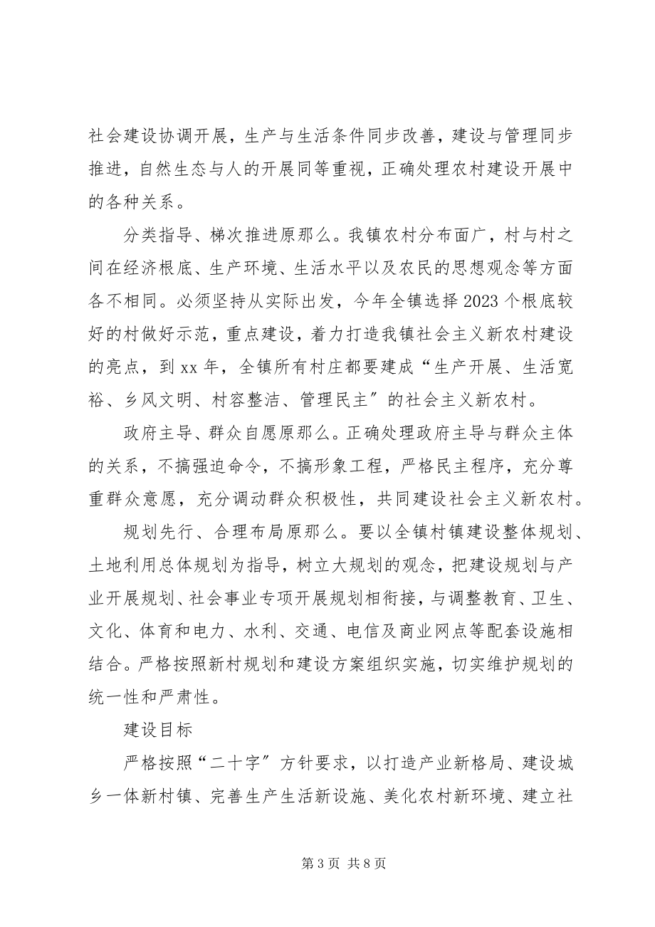 2023年公共管理高级研修班学习体会5篇.docx_第3页