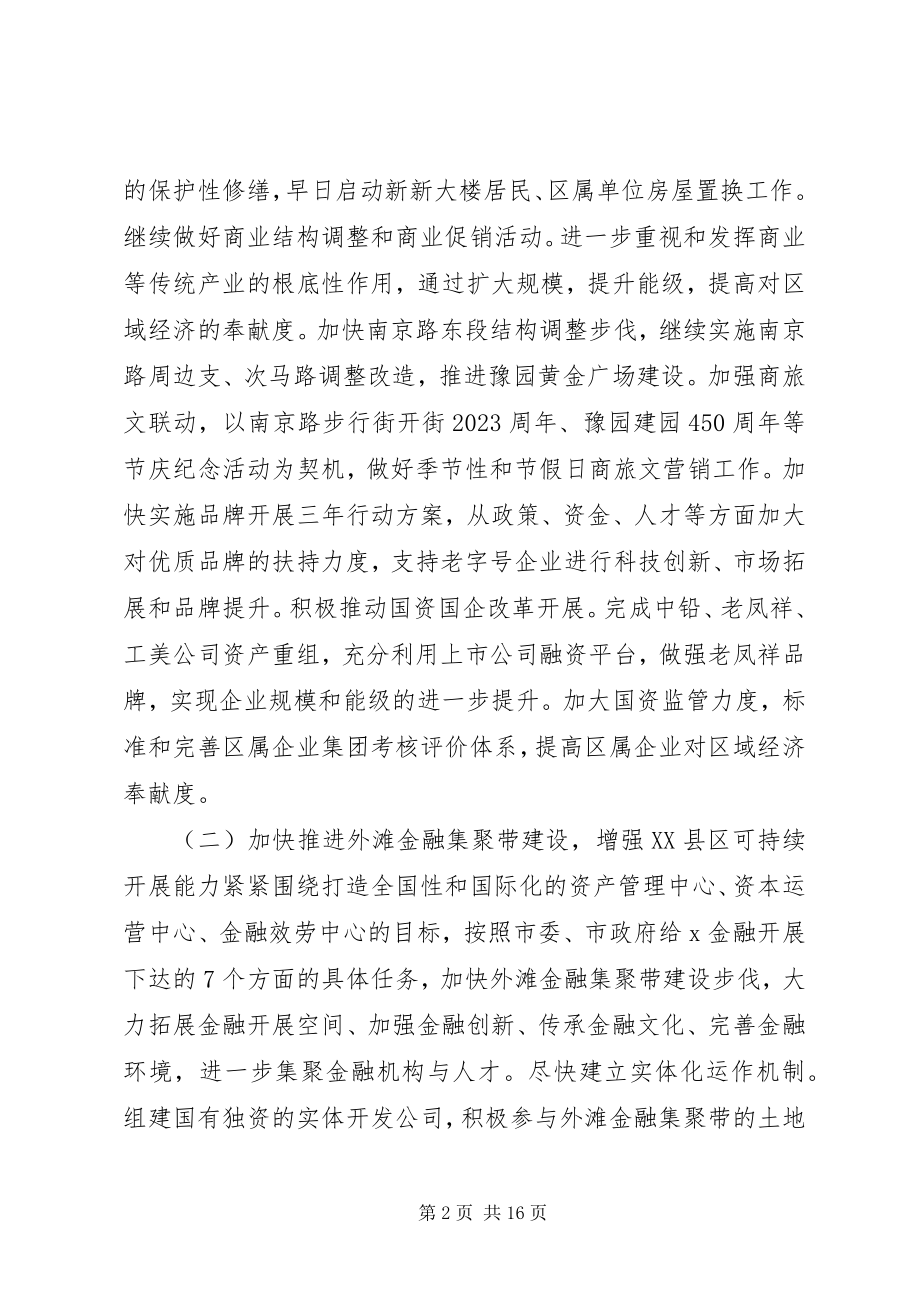 2023年民政局机关行政效能管理计划.docx_第2页