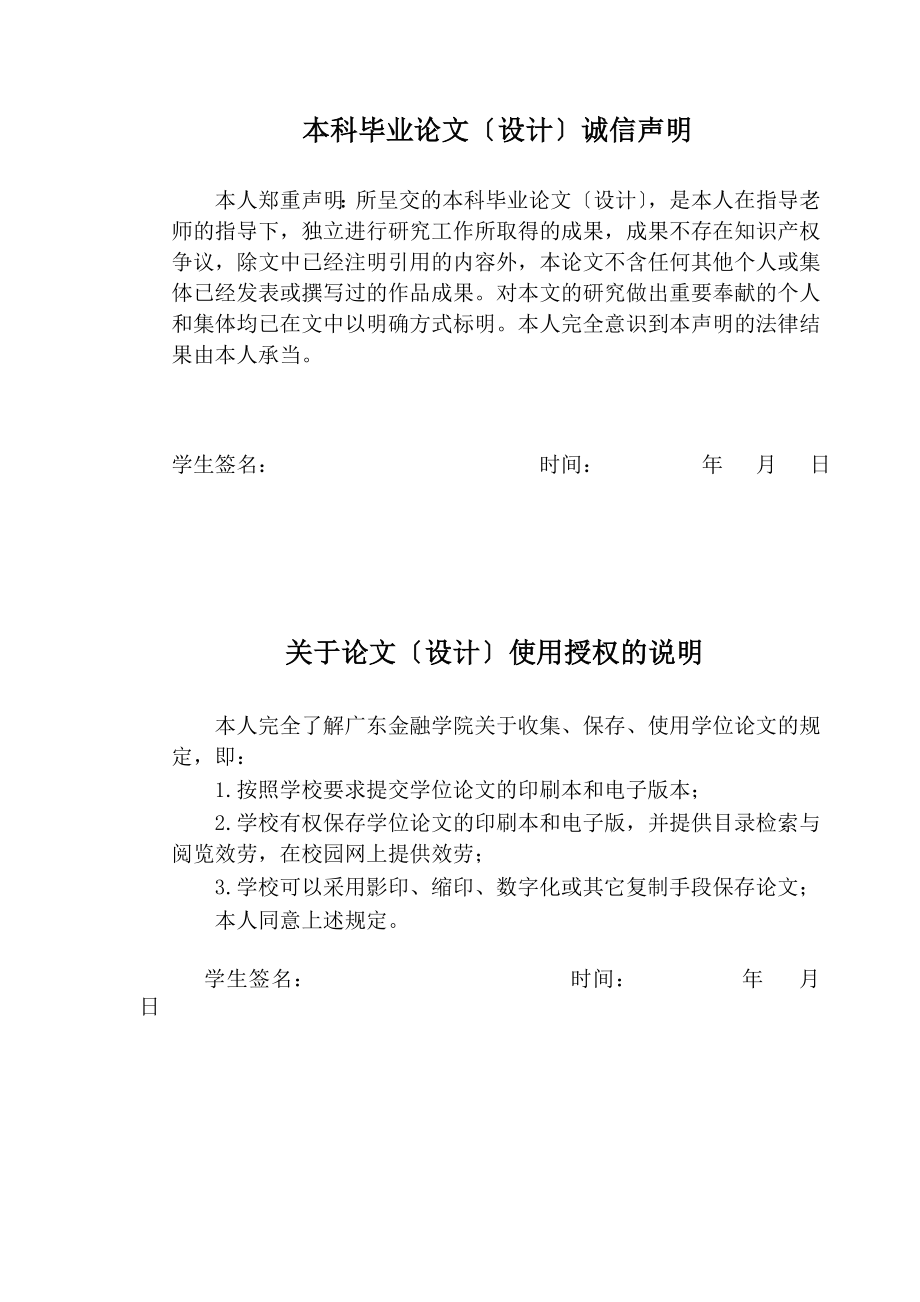 2023年商业银行客户经理制可持续发展探究.doc_第3页