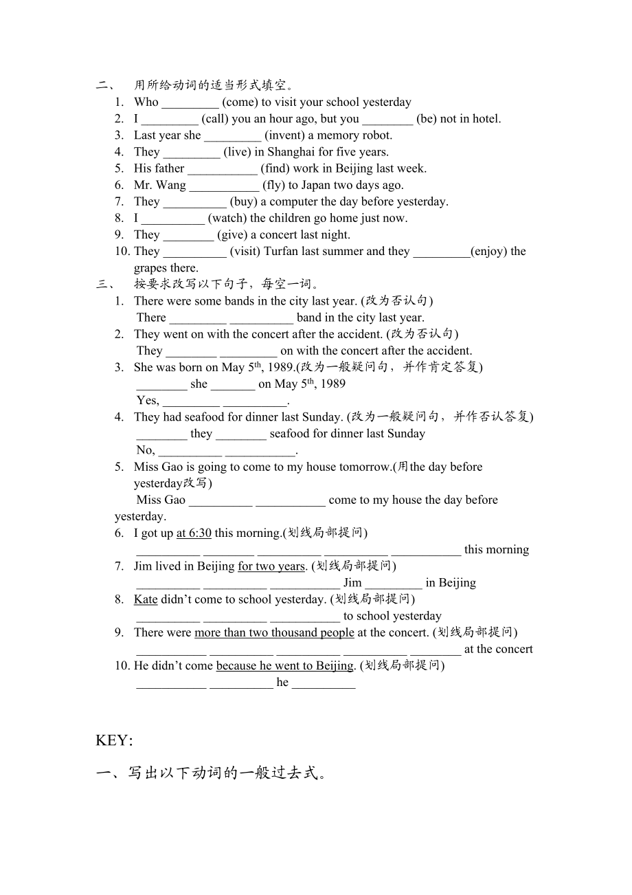 2023年unit10wheredidyougoonvacation单元测试人教新目标七年级下1doc初中英语.docx_第2页