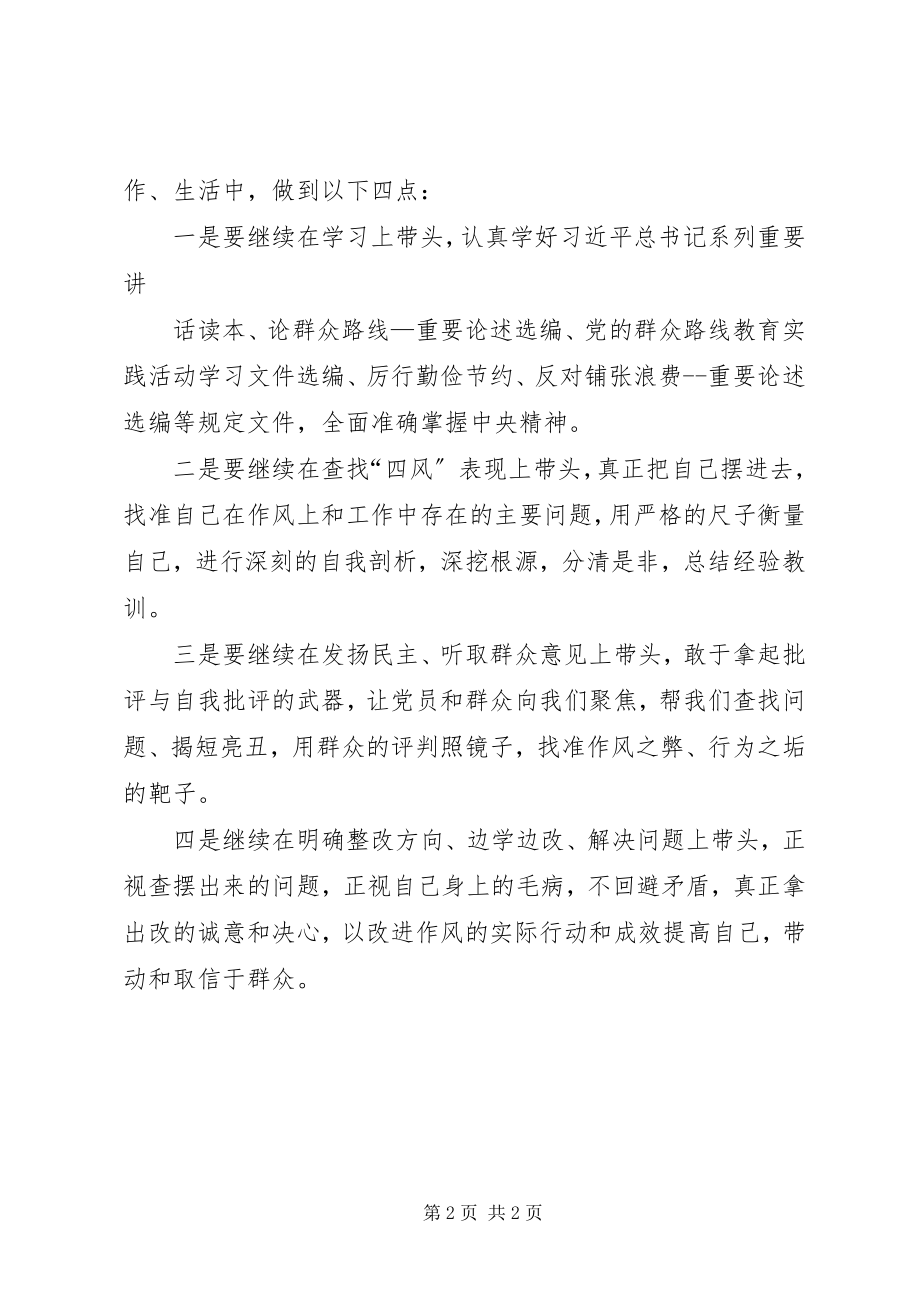 2023年学习人民日报七篇文章心得体会大全.docx_第2页