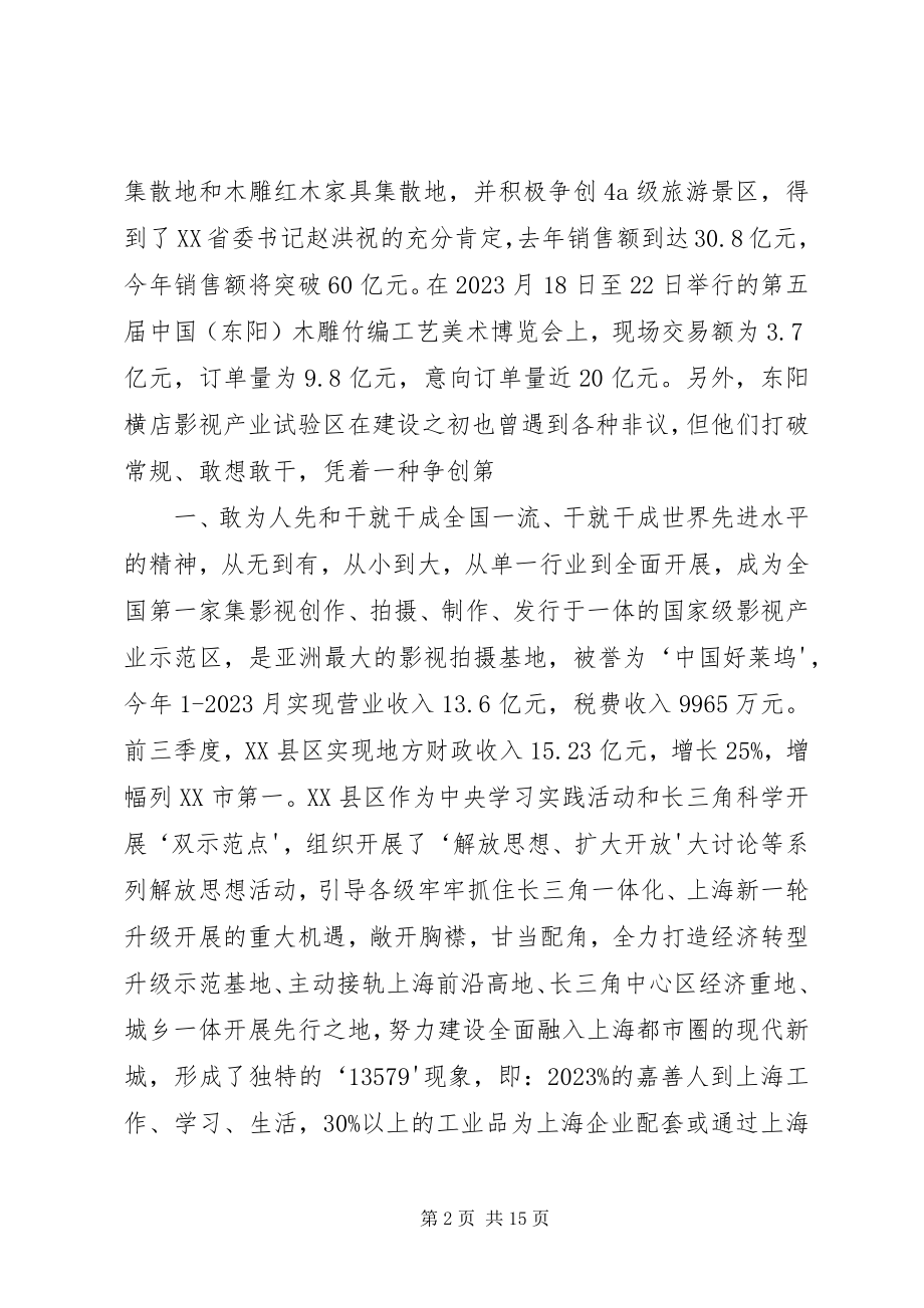 2023年赴外地参加会议的请示.docx_第2页