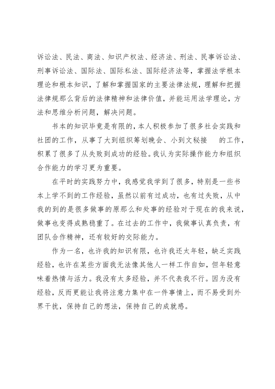 2023年xx优秀的党员详细的自我评价新编.docx_第3页