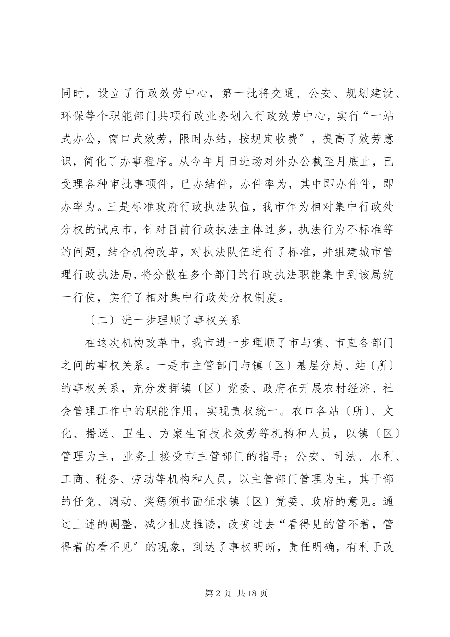 2023年某上半年某某人事工作总结.docx_第2页