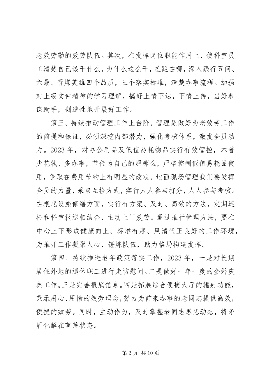 2023年改革创新奋发有为大讨论活动个人讲话材料4篇.docx_第2页