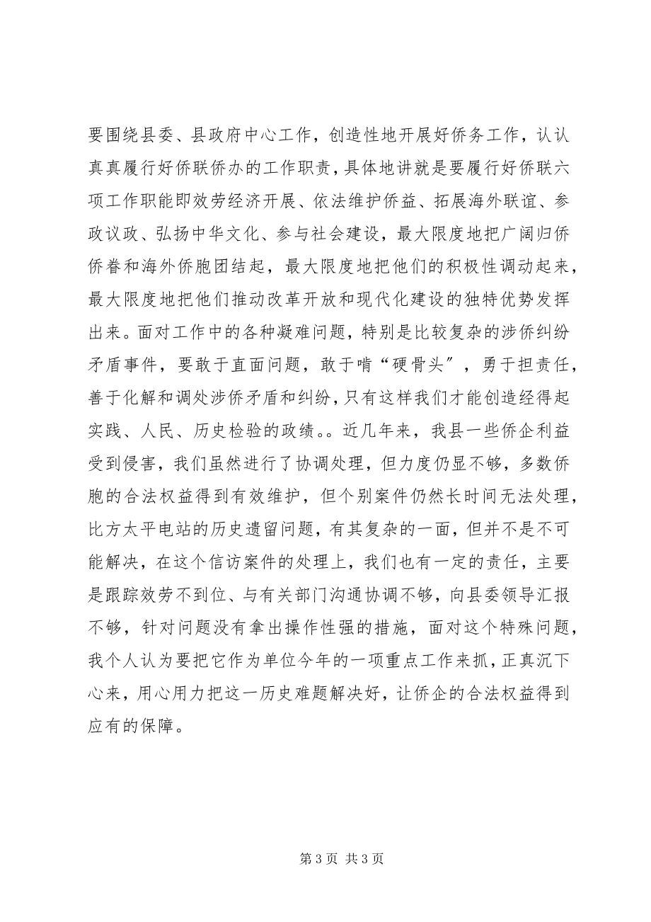 2023年“忠诚干净担当”专题讨论讲话题纲精选新编.docx_第3页