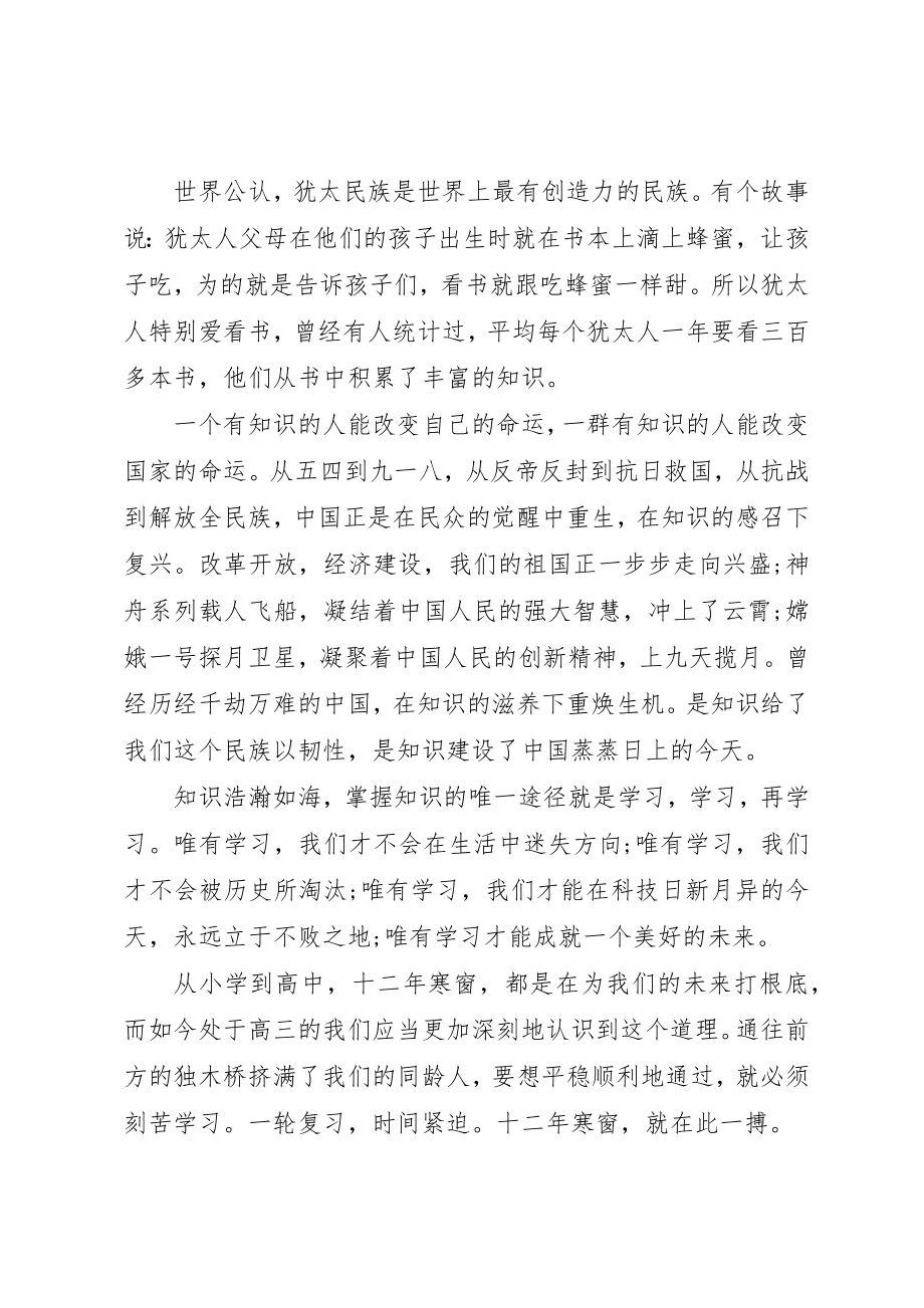 2023年成考个人学习鉴定新编.docx_第3页