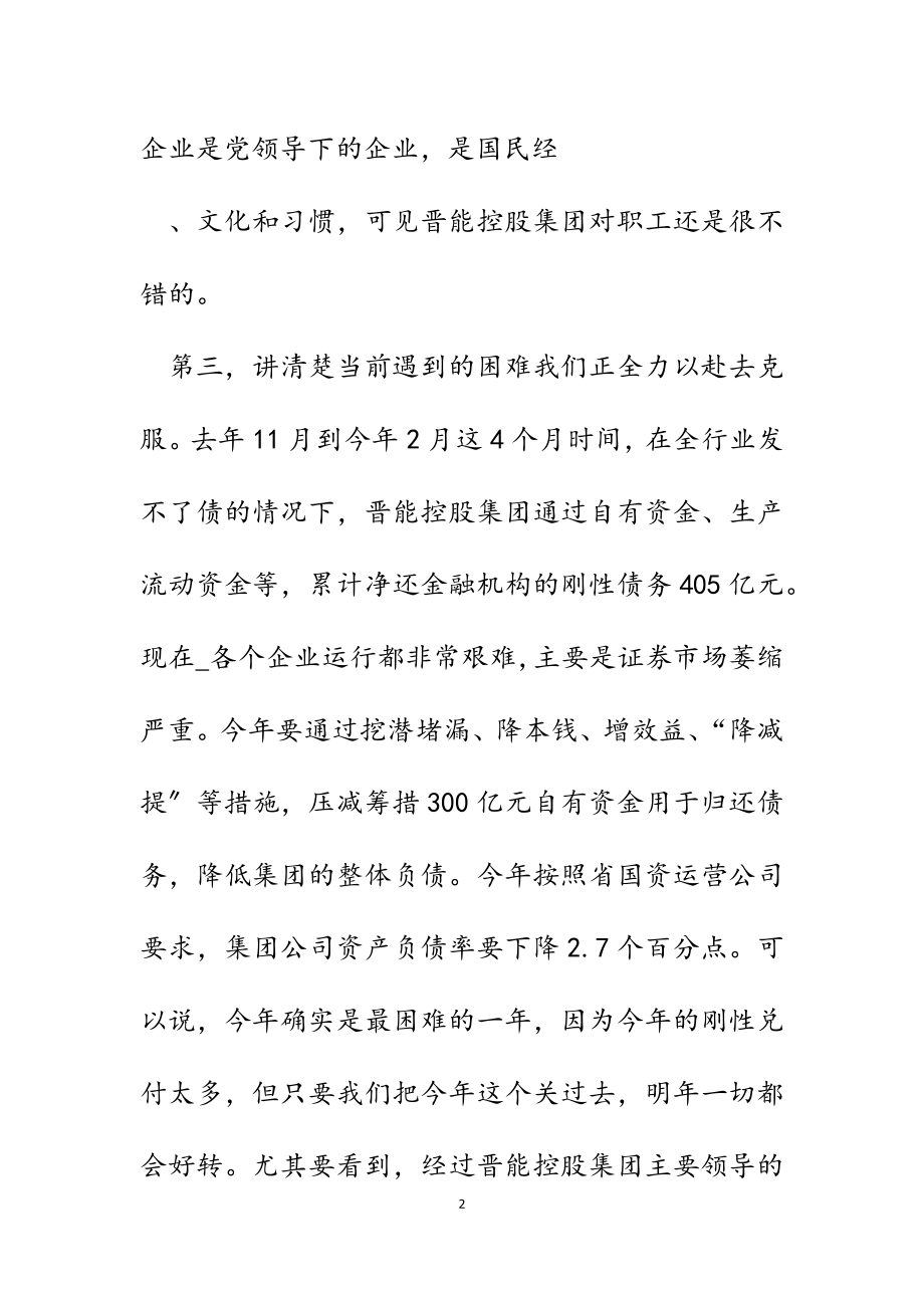 关于2023年做好当前yq工作思想引导的八个讲清楚.docx_第2页