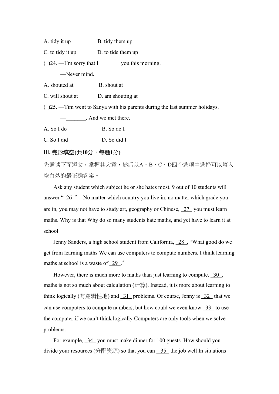 2023年外研版九年级英语Module4基础水平测试题及答案2.docx_第3页