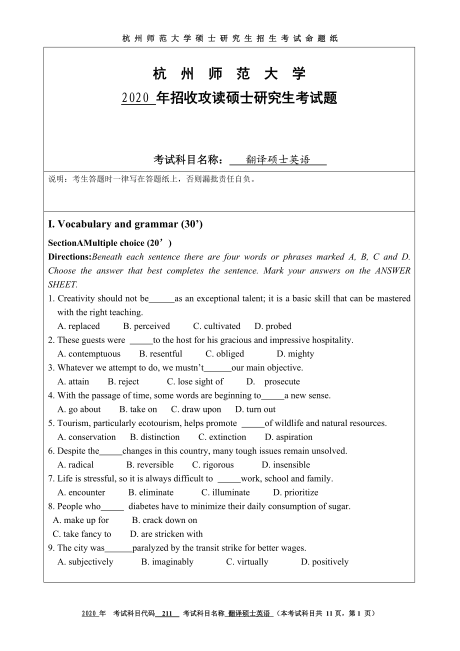 招收攻读硕士研究生考试题翻译硕士英语试卷.doc_第1页