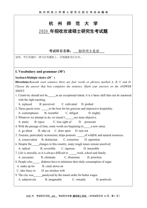 招收攻读硕士研究生考试题翻译硕士英语试卷.doc