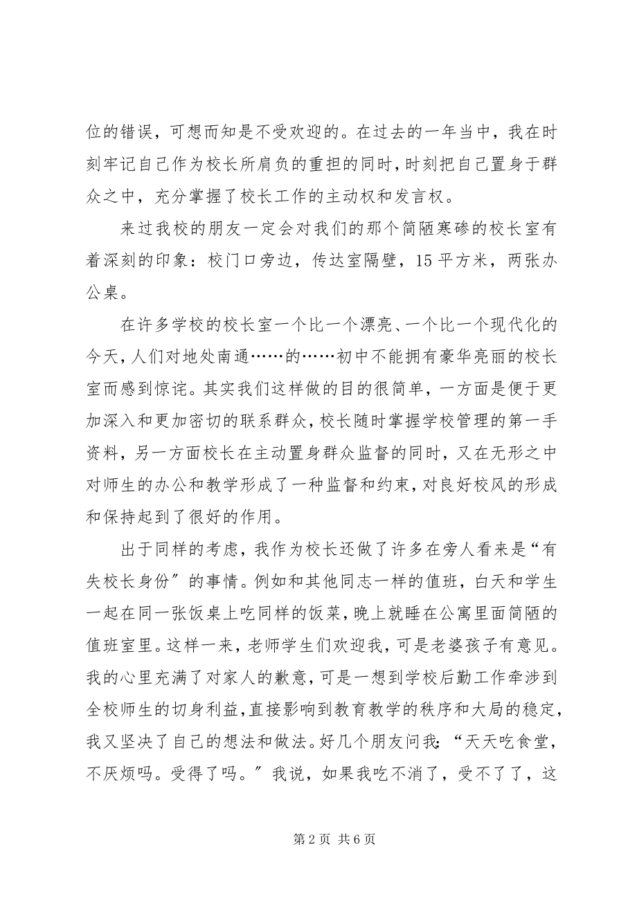 2023年工地的慰问信.docx_第2页