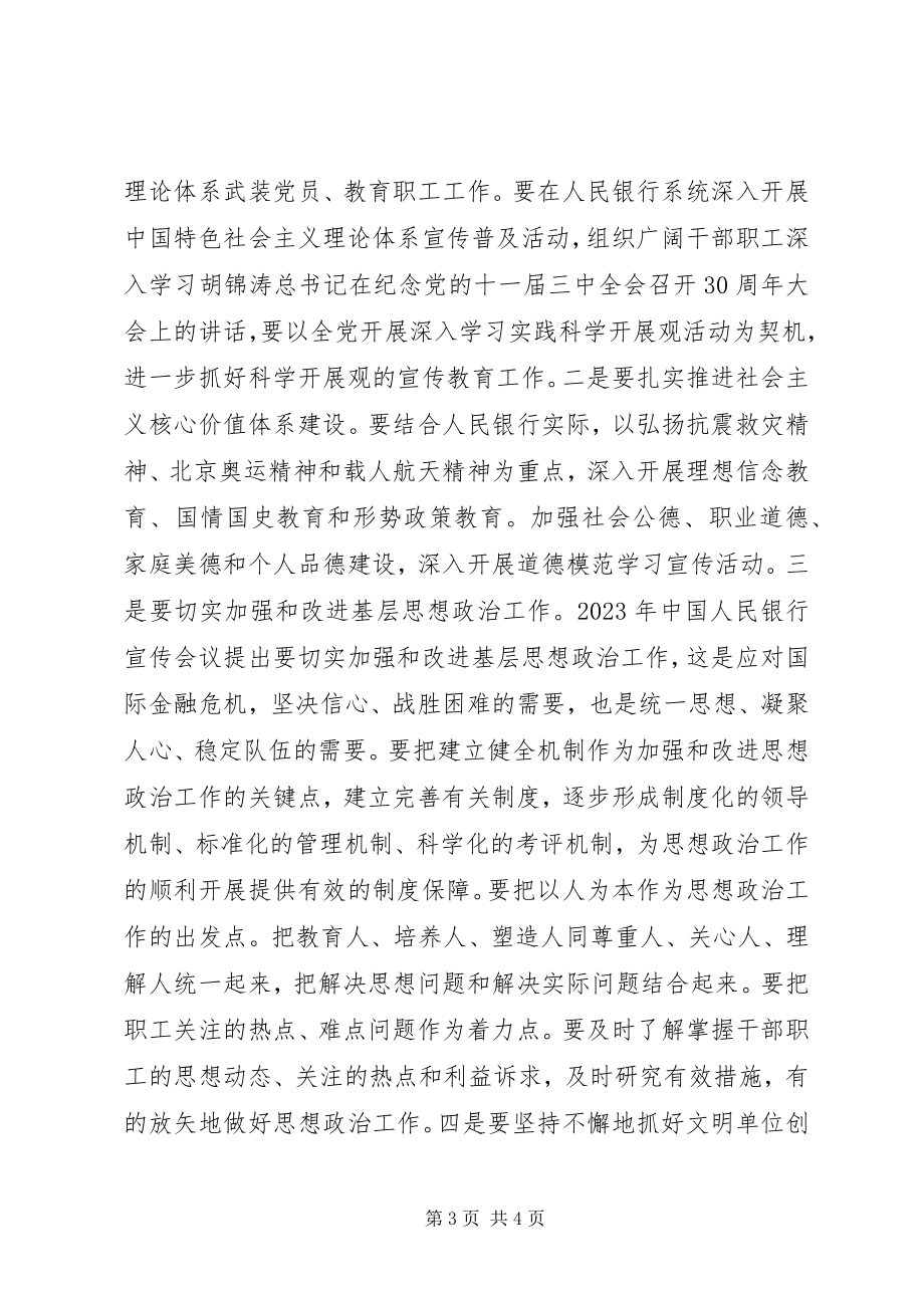 2023年八个摒弃八个恢复读后感新编.docx_第3页