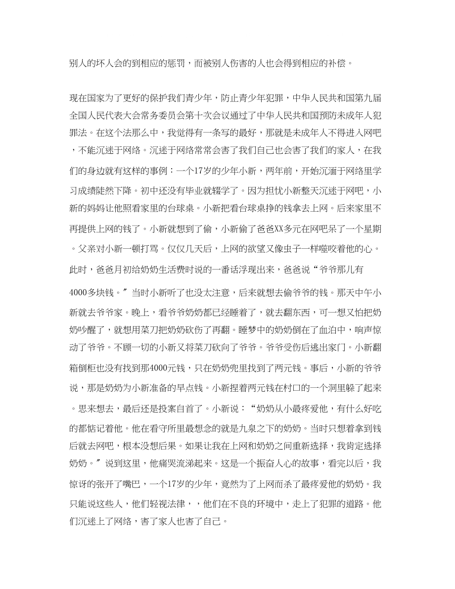 2023年教师节初中优秀班主任发言稿范文.docx_第2页