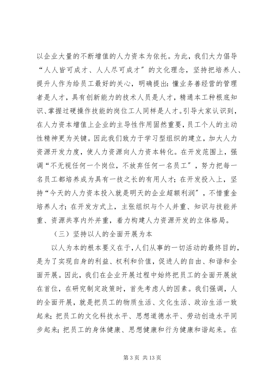 2023年采油公司企业建设经验材料.docx_第3页