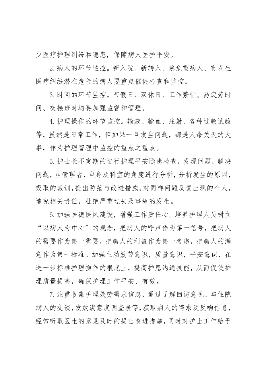 2023年创优级争先心得体会党员应作争先创优的先锋.docx_第2页